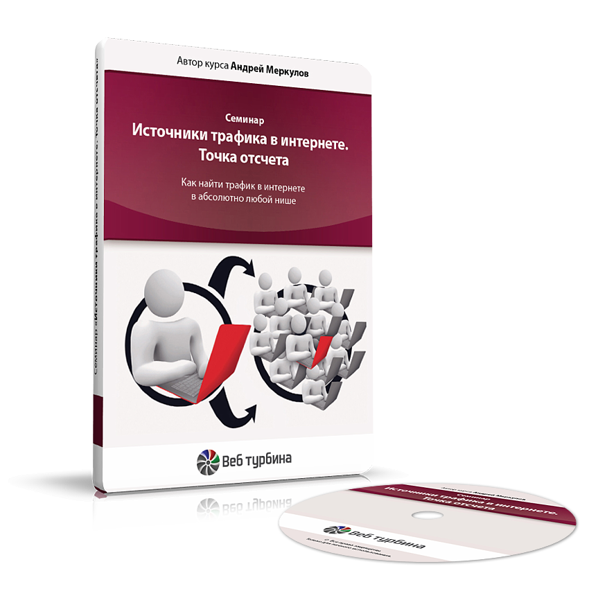 Боевой чеклист 100 источников трафика (Меркулов)_0.png